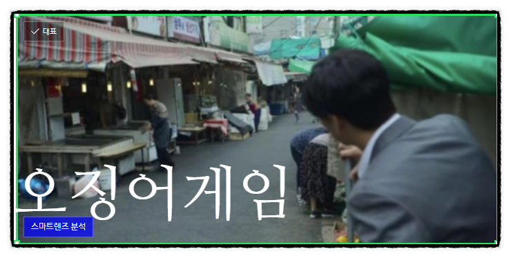 팔도건어물 이미지