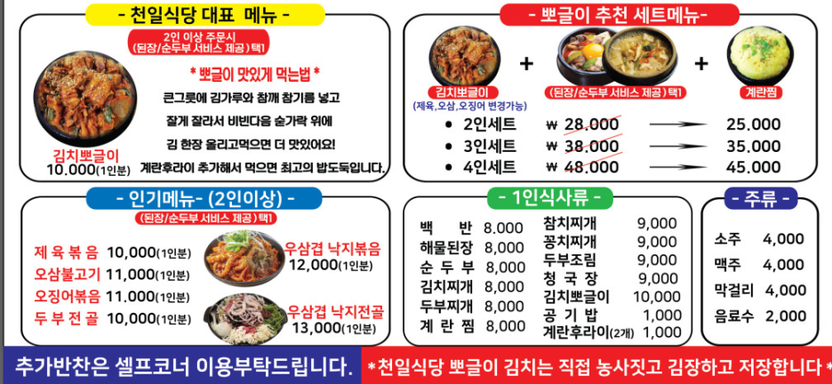 강릉식당 이미지