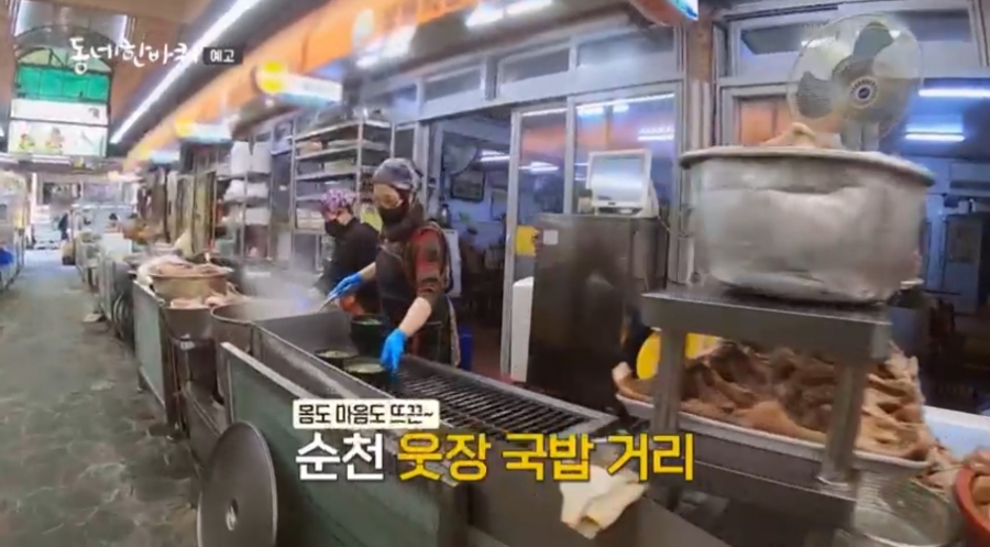 동네수육국밥 이미지