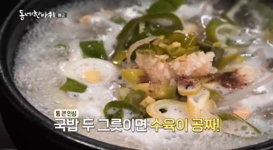 동네수육국밥 이미지