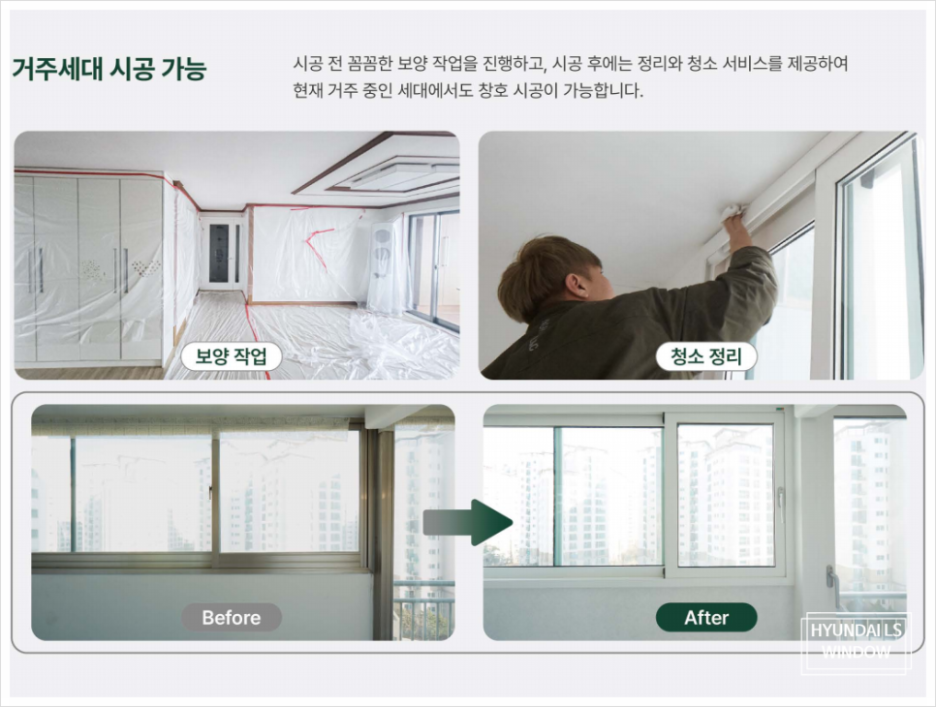 현대샷시 이미지