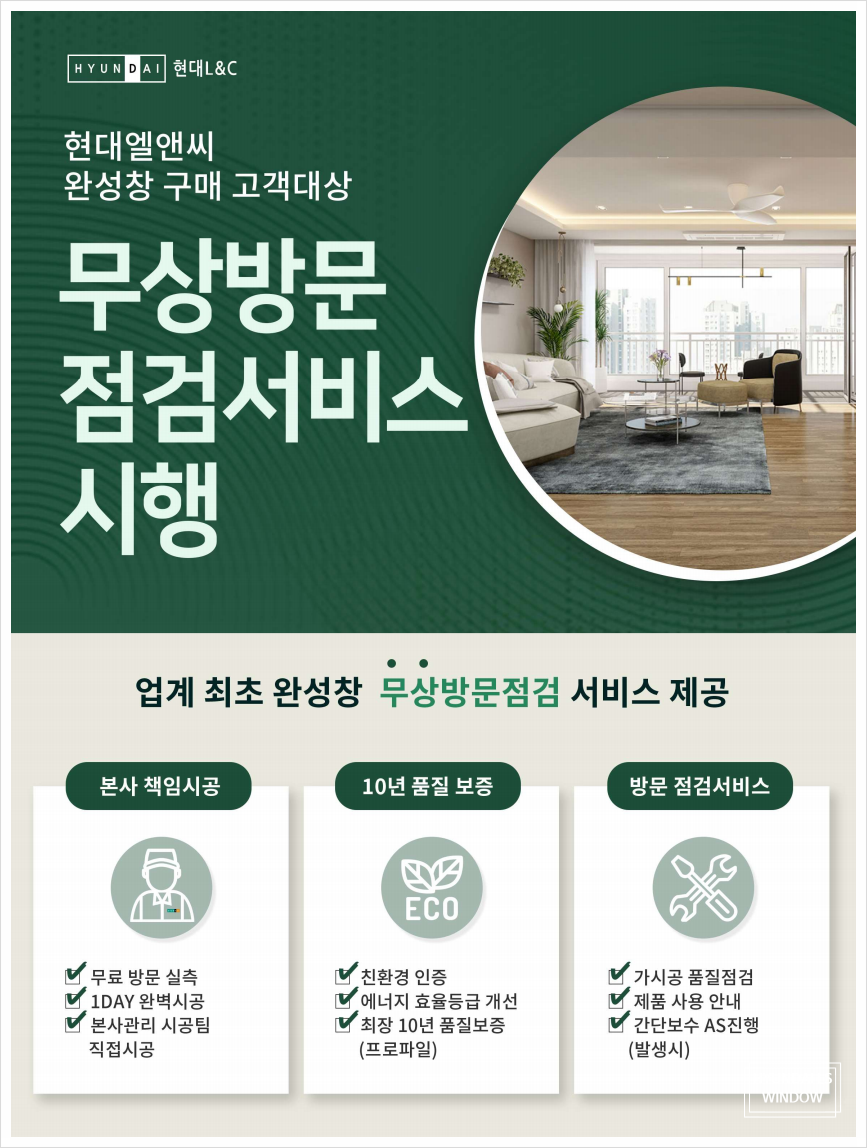 한성샷시 이미지