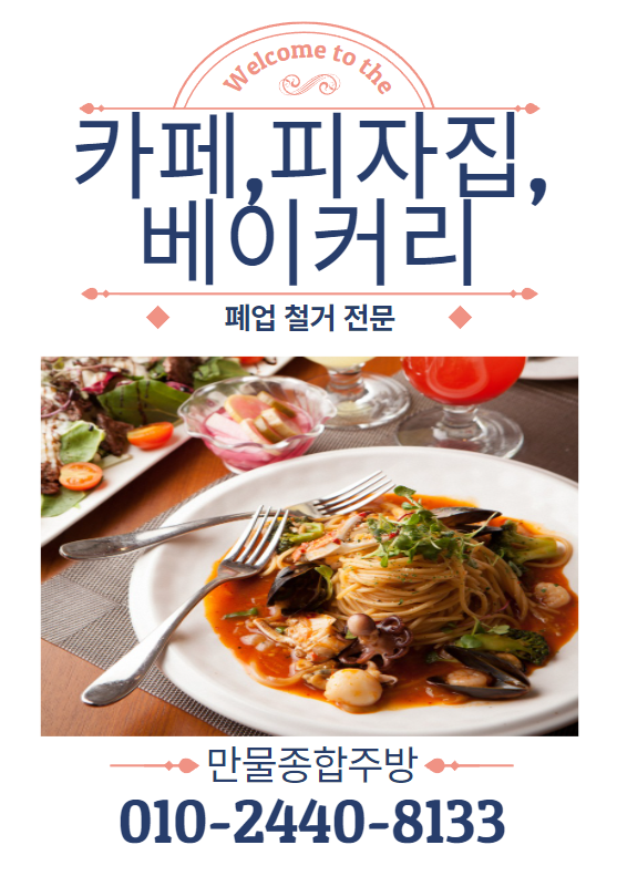 만물종합중고 이미지