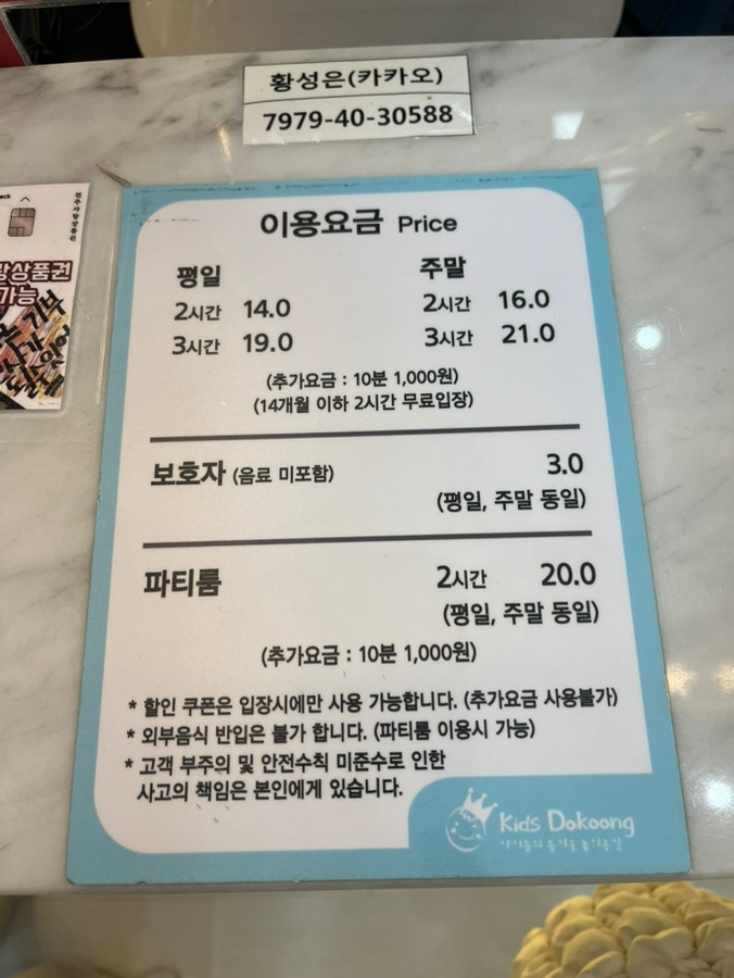 키즈다쿵전주혁신점 이미지