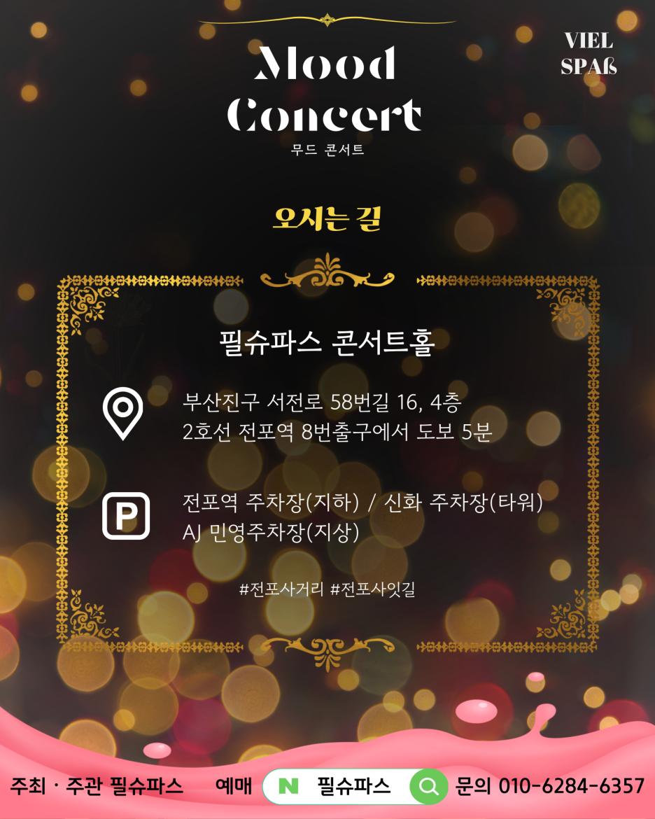 필슈파스 이미지