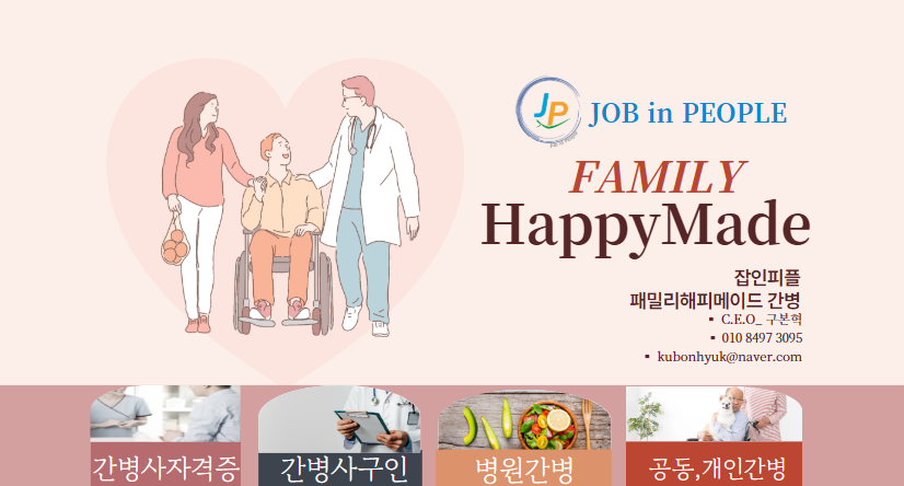 패밀리해피메이드 이미지
