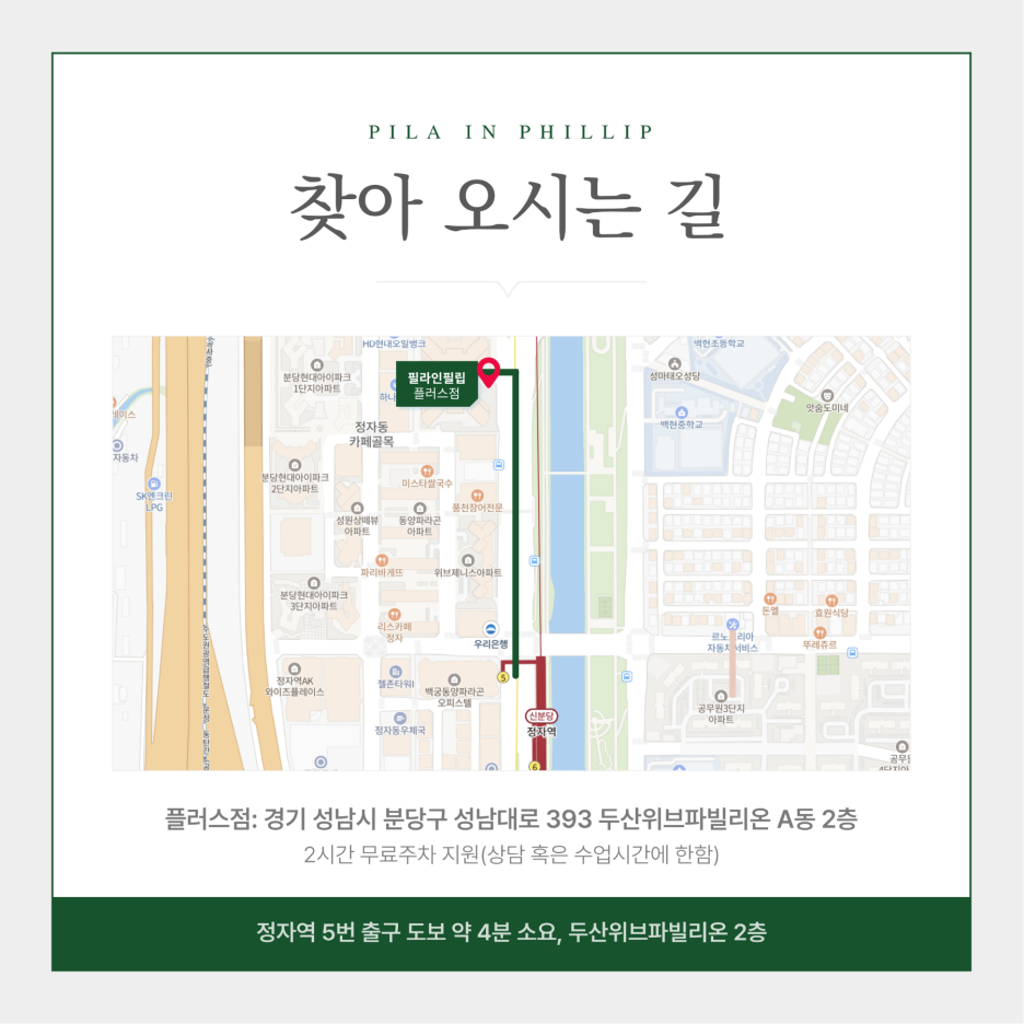 필라인 이미지