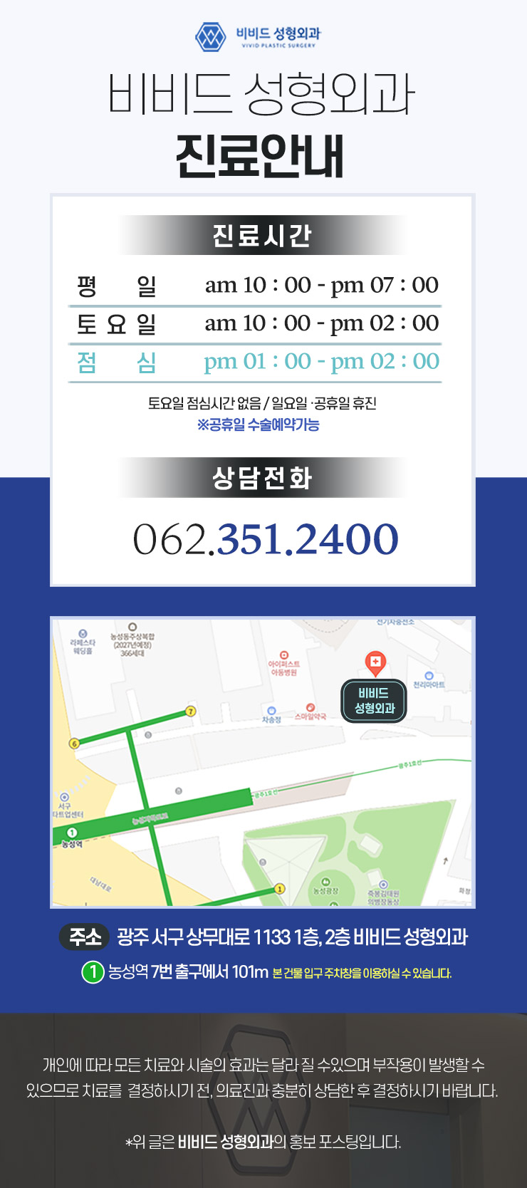 비비드성형외과의원 이미지