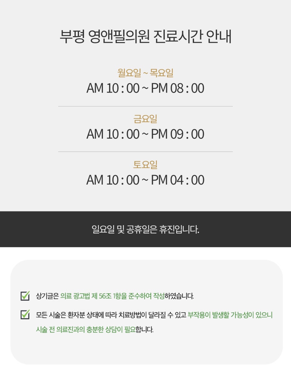 코앤영의원 이미지