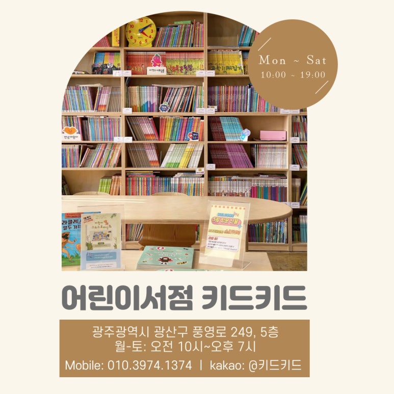 키드키드 수완점 이미지