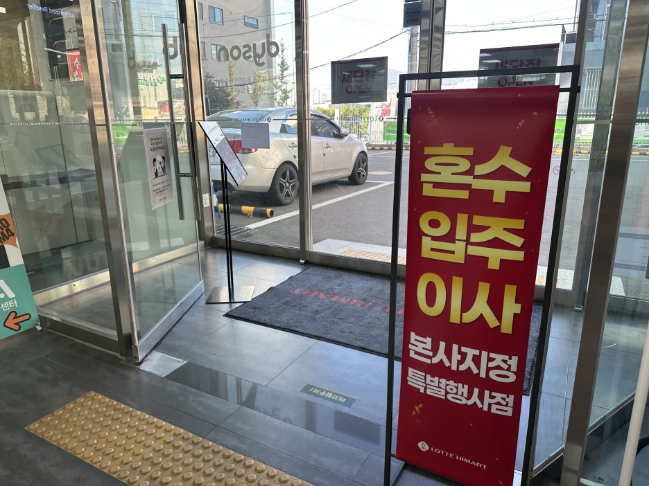 가전하이마트 이미지