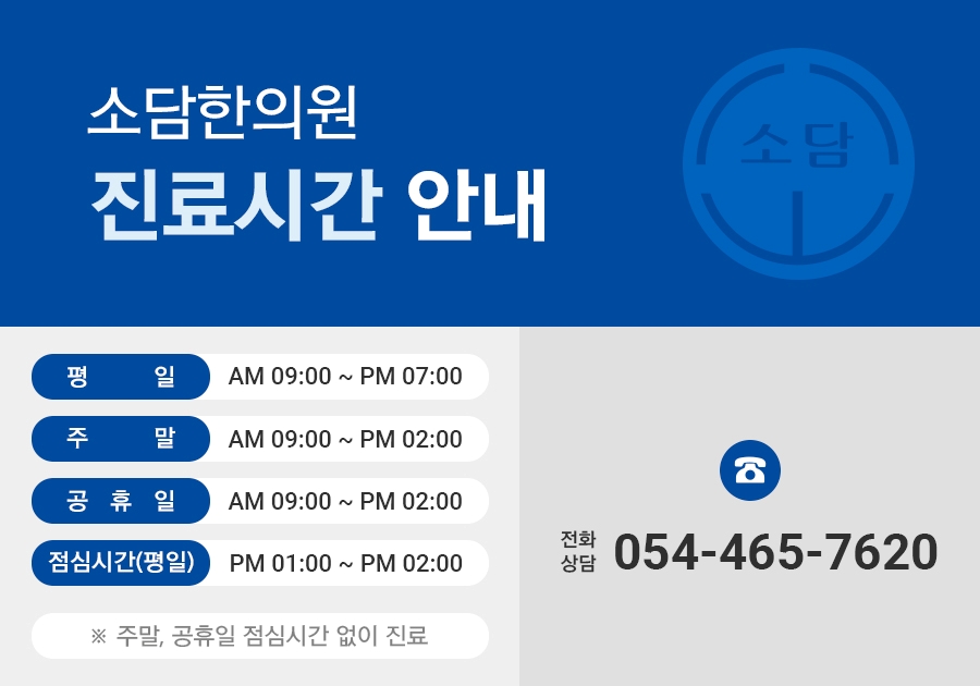 연화한의원 이미지
