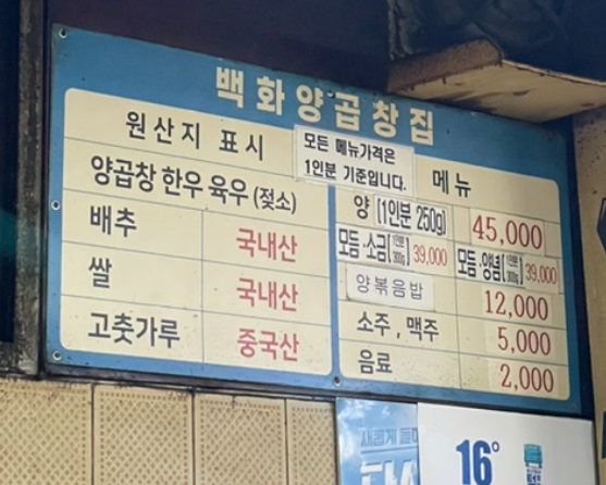 부산양곱창3호 이미지