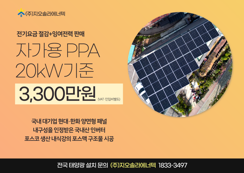 현대솔라컨설팅 이미지