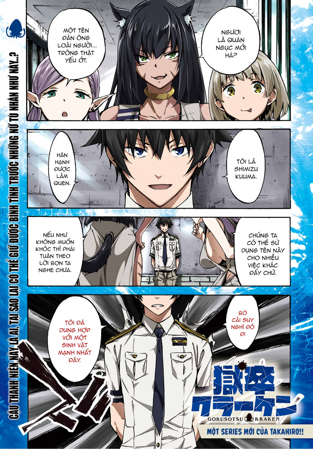 Gokusotsu Kraken - Page 2