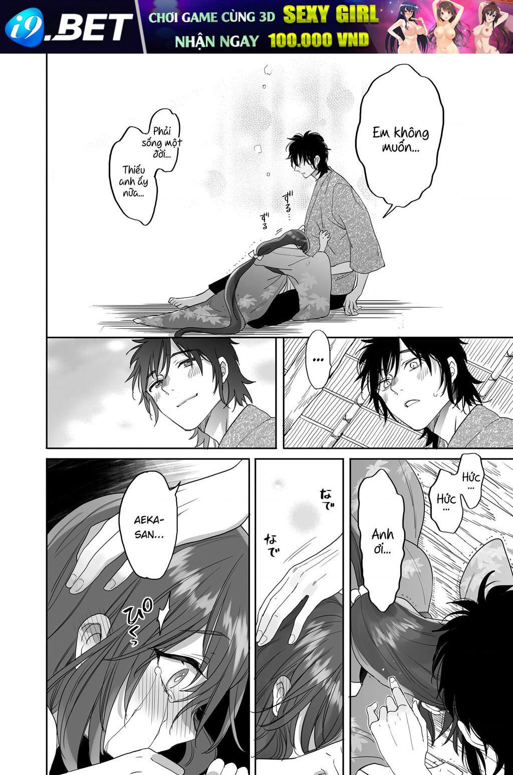 Aekanaru - Page 5