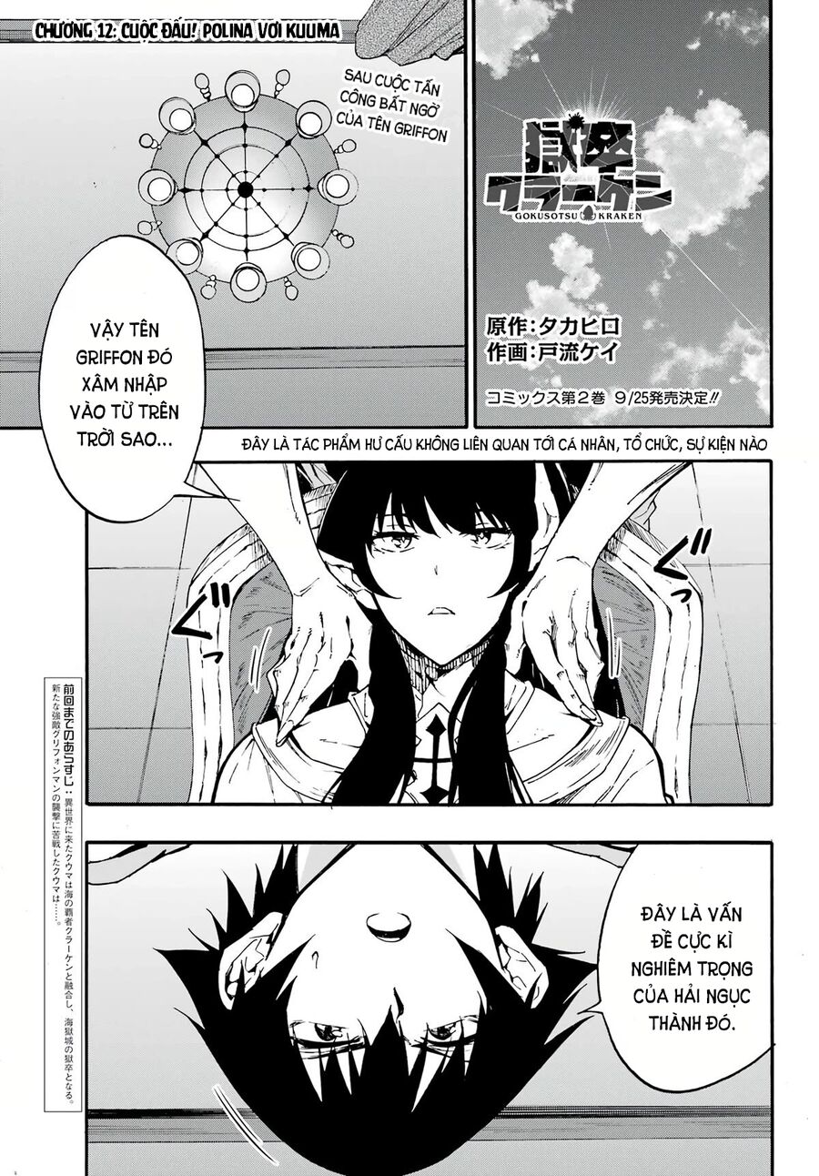Gokusotsu Kraken - Page 3