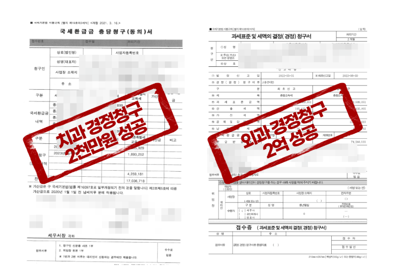 택스아웃컨설팅 이미지