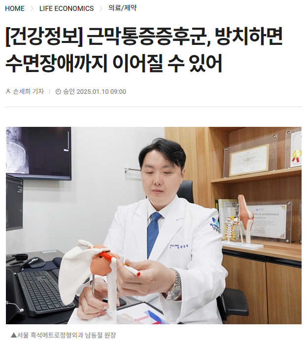 흑석메트로정형외과의원 이미지