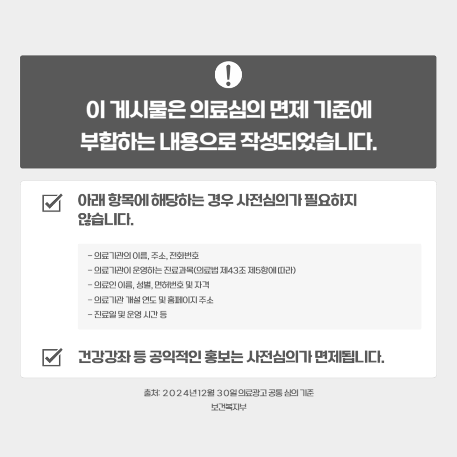 해송한의원 이미지