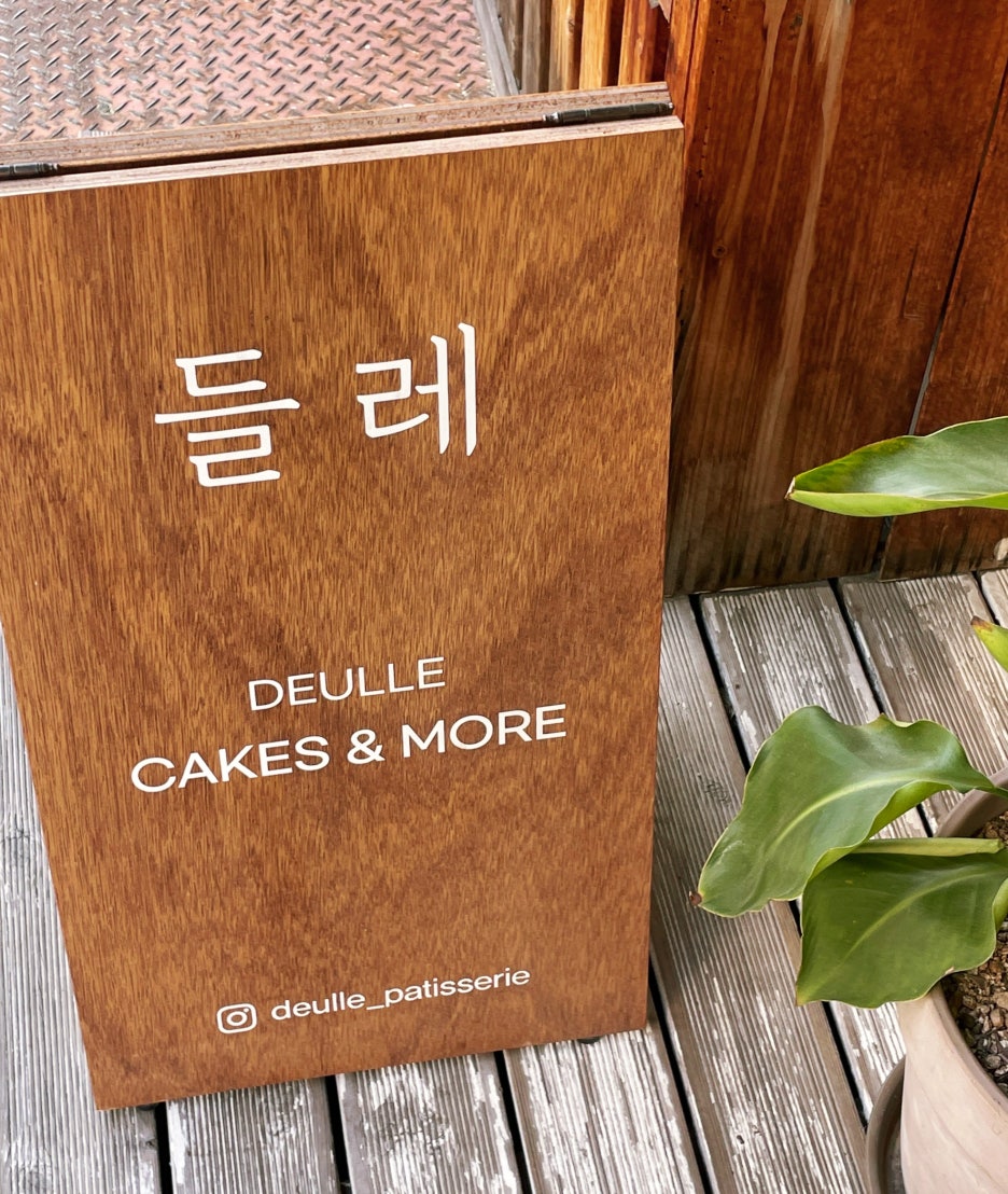 들레 (DEULLE) 이미지