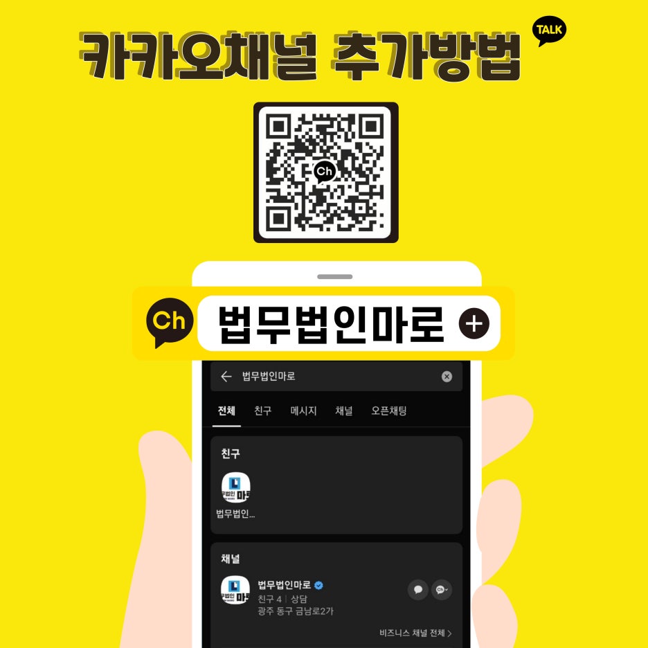 법무법인마로 이미지