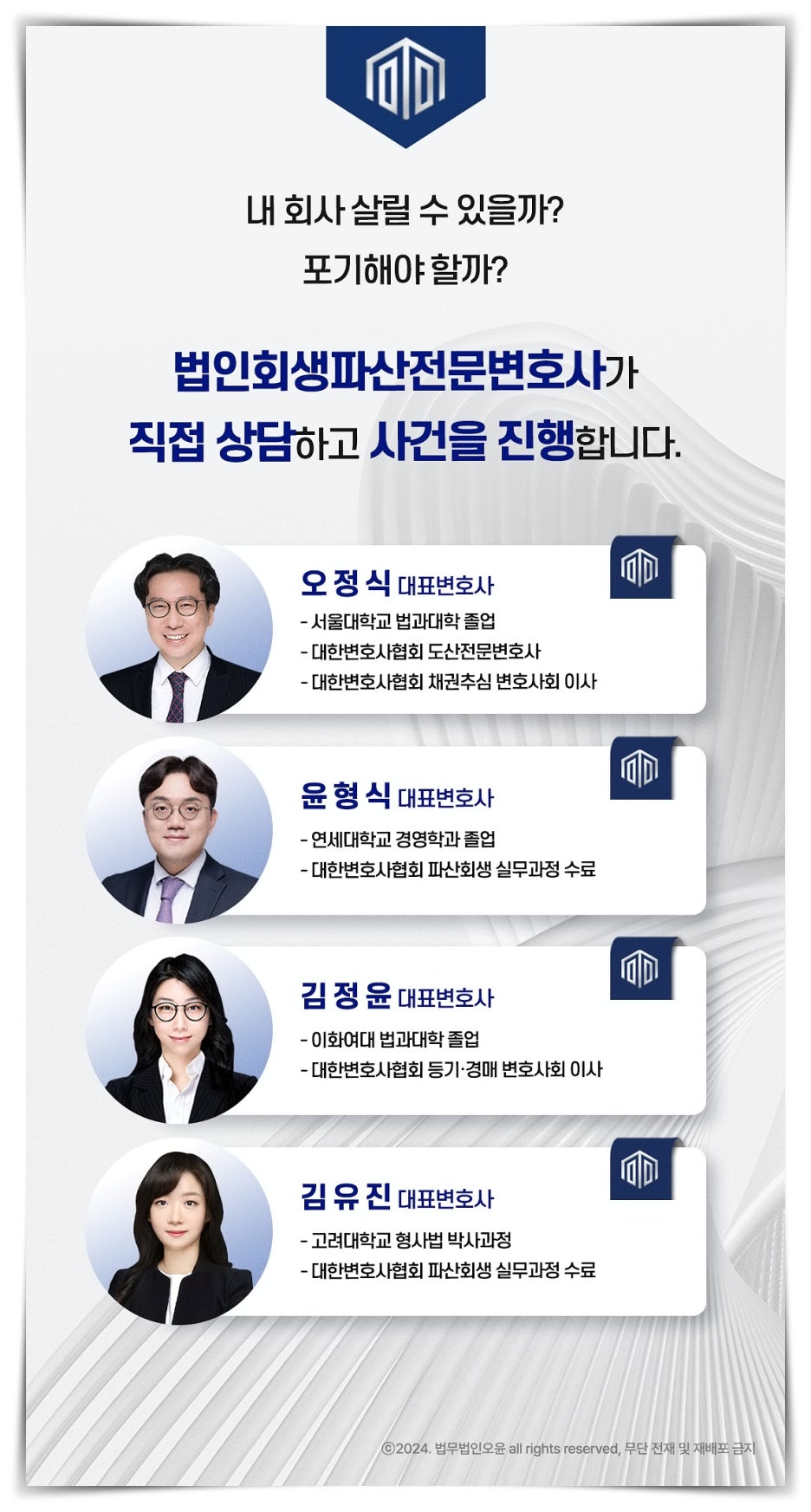 법무법인오윤 이미지
