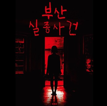 브레이크아웃광안 이미지
