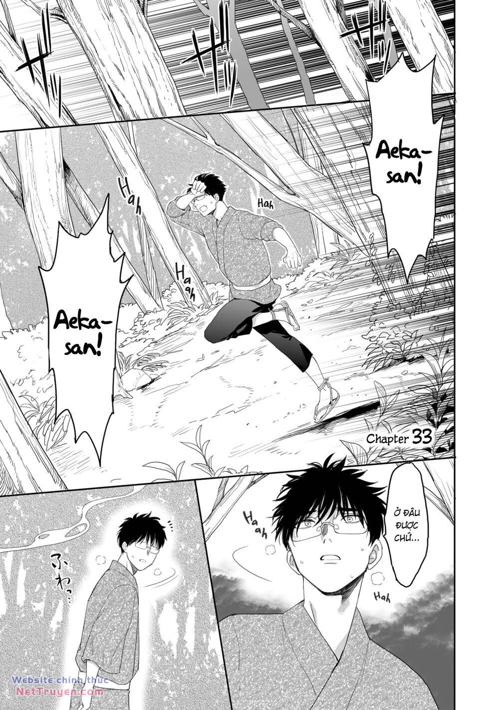 Aekanaru - Page 2