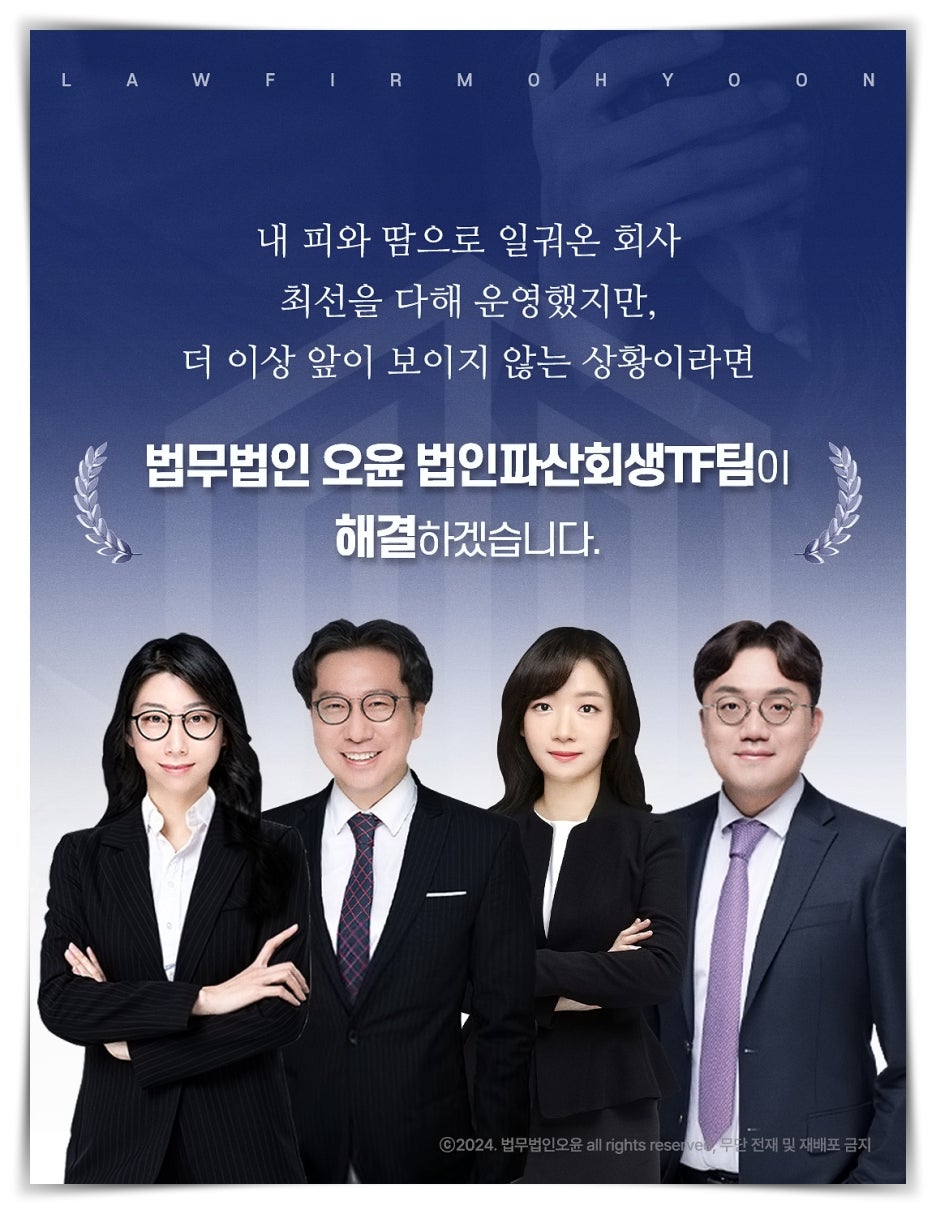 법무법인오윤 이미지