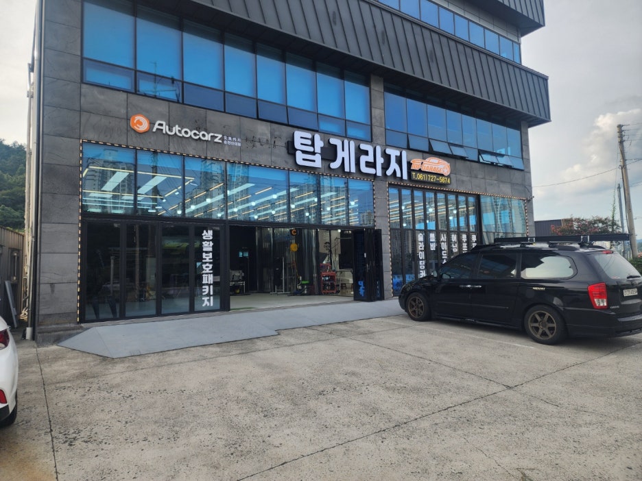 탑게라지 이미지