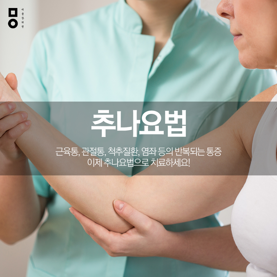 가촌한의원 이미지