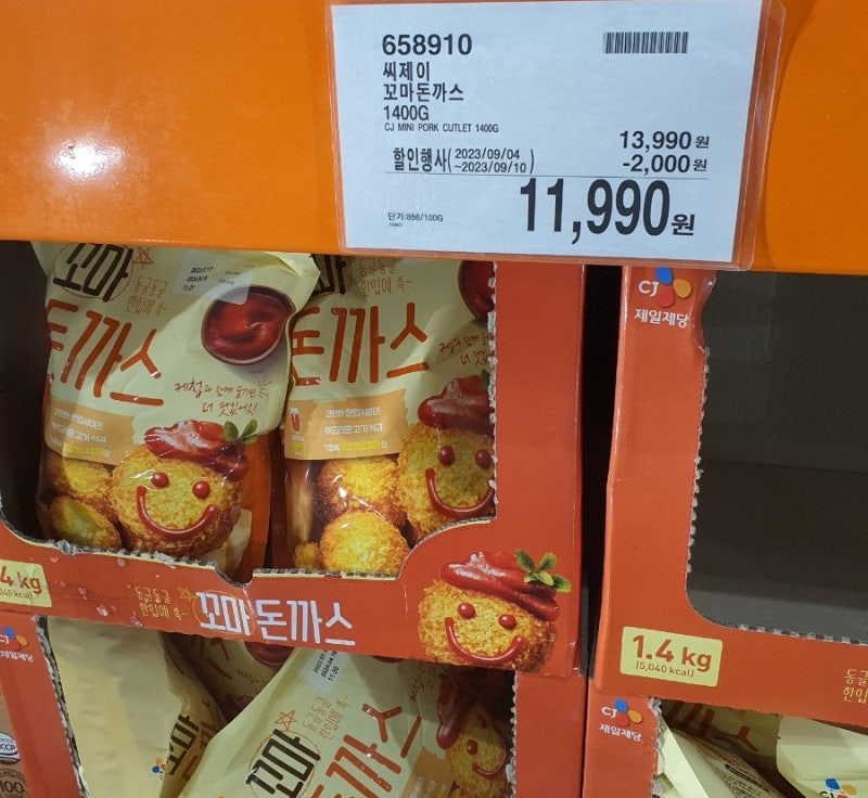 꼬마돈까스 이미지