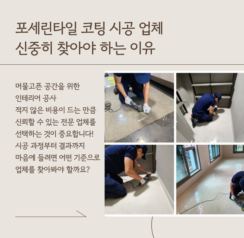 청소업체 맑은바람 이미지