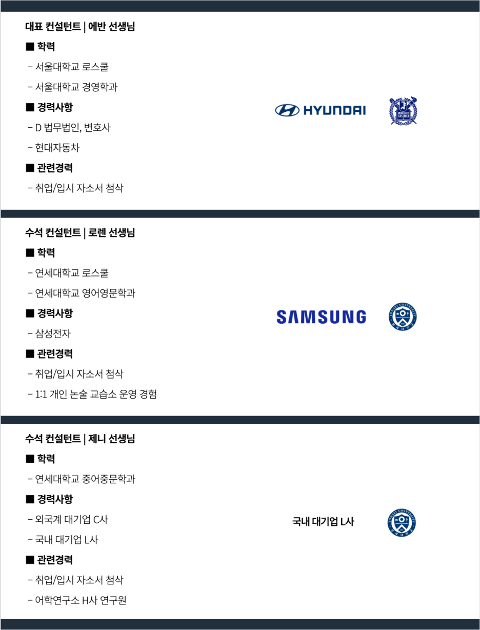 가온컨설턴트 이미지