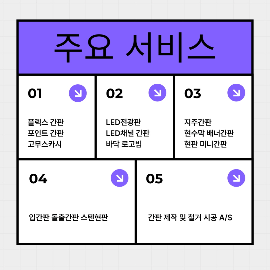 자연을담는간판 이미지