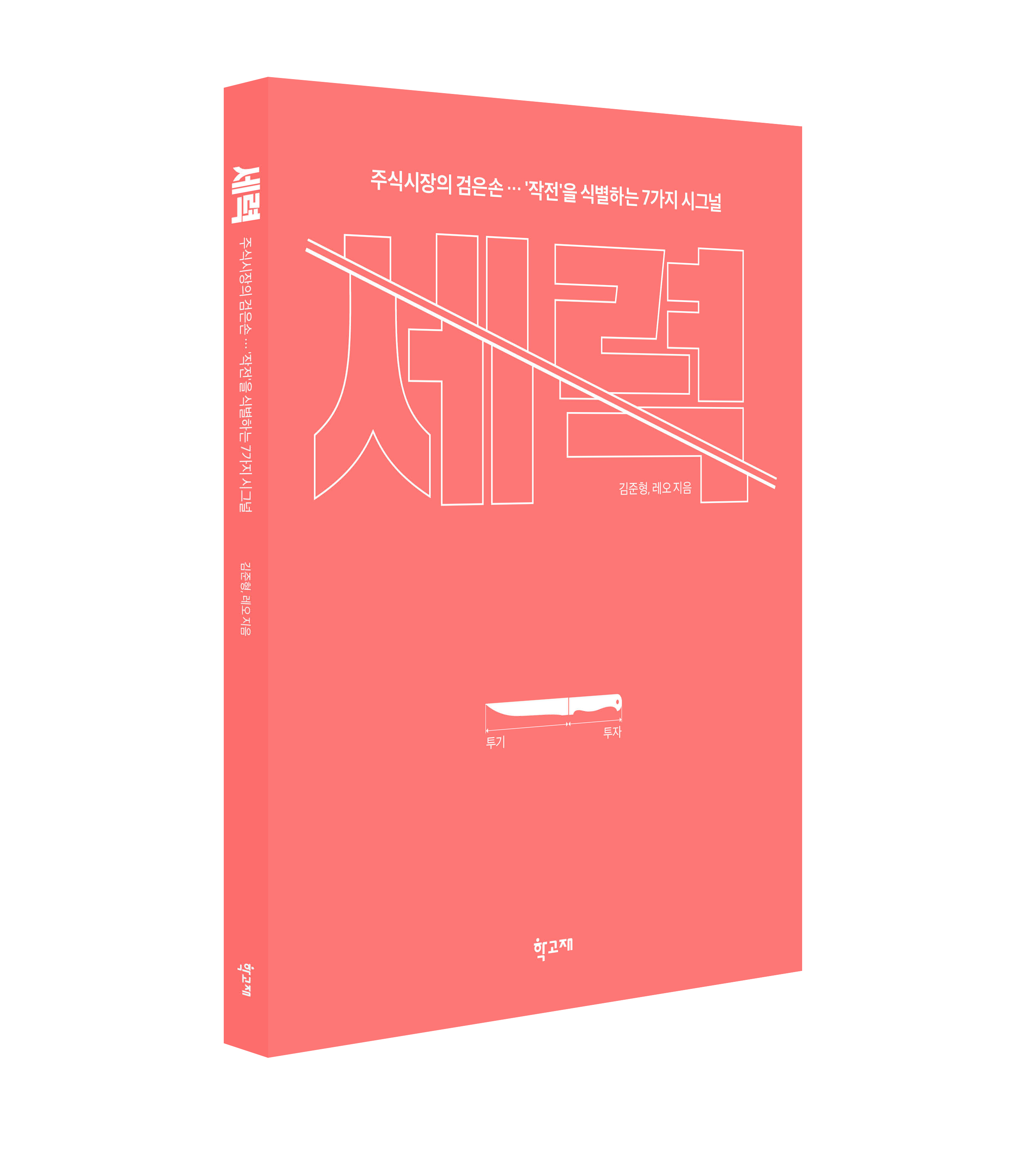 이런 종목들 주의하세요