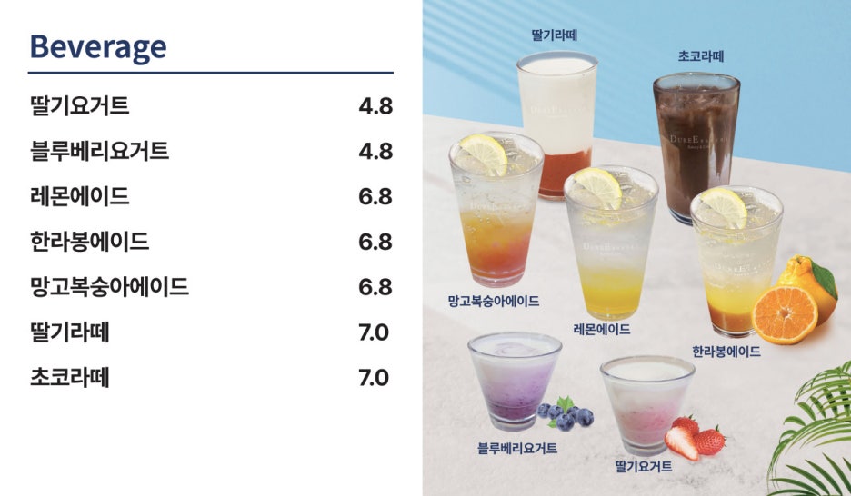 듀레베이커리 본점 이미지
