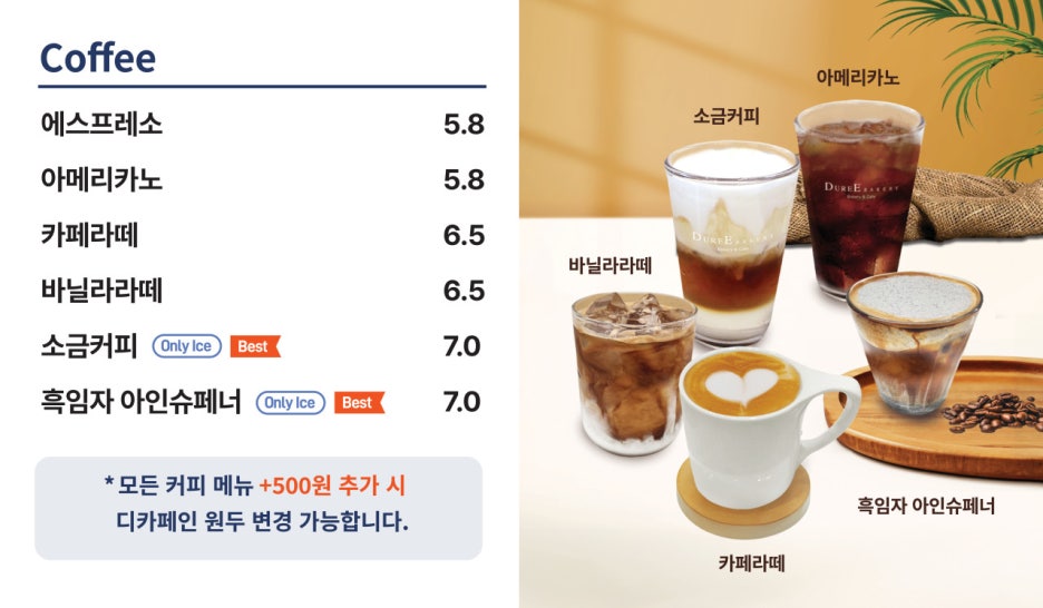 듀레베이커리 본점 이미지