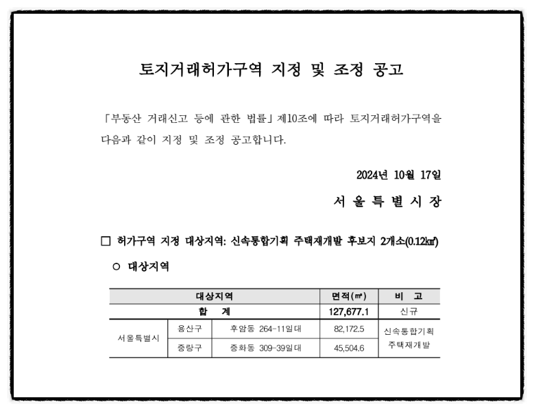 건축사무소동림 이미지