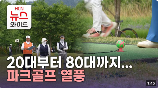 한국파크골프지도자협회 이미지