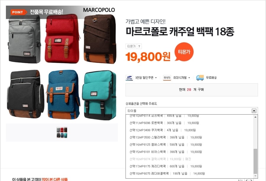 남성백팩 - 마르코폴로 캐주얼 백팩