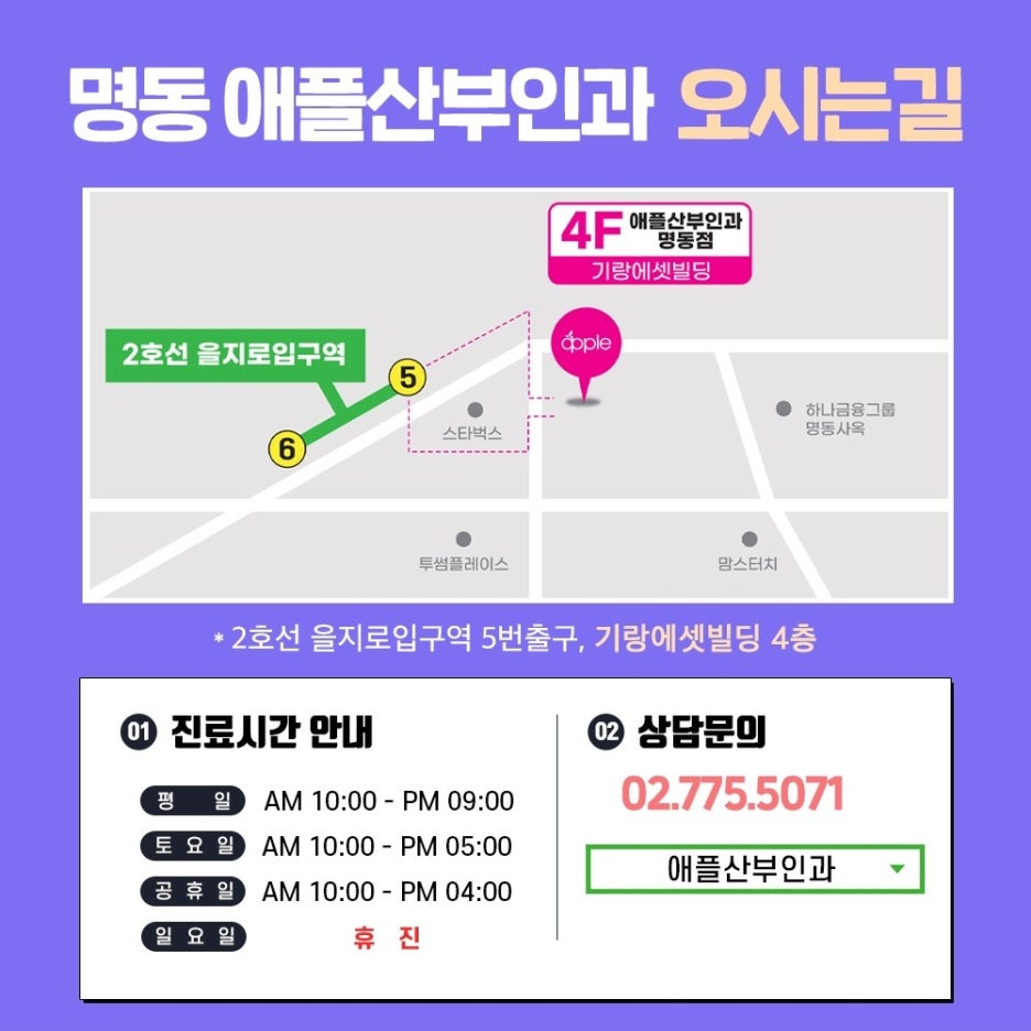 애플산부인과 이미지