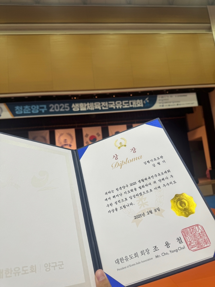 김형기유도관 이미지