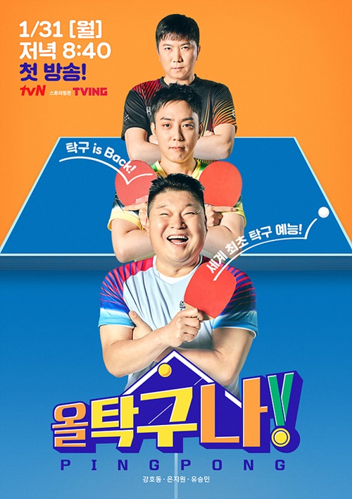 한탁구스포츠 이미지