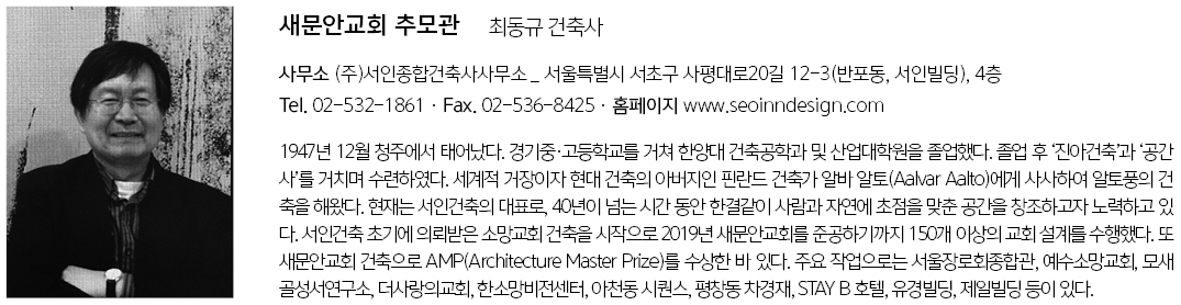 거성건축사사무소 이미지