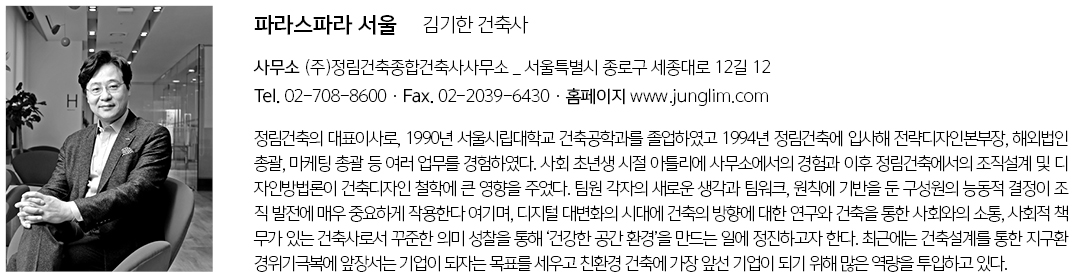 (주)정상북한산리조트 파라스파라 서울 이미지