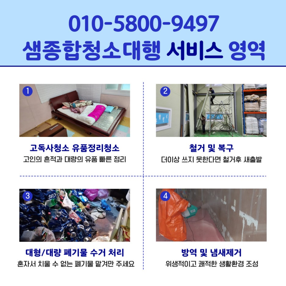 일정청소마당 이미지