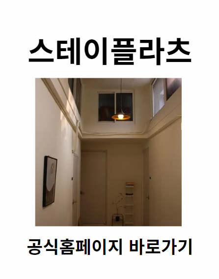 스테이플라츠 이미지