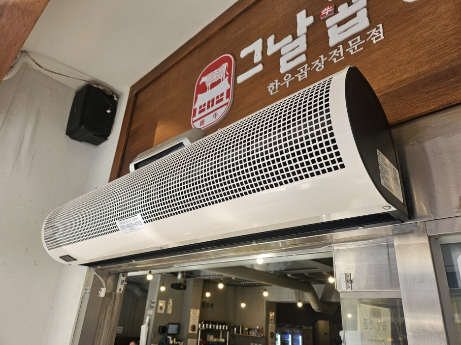그날곱창 이미지